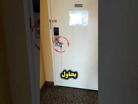 ุงุญุฐุฑ ู
ู ุงููุตูุต! ููู ุญุงูู ูุฐุง ุงูุฑุฌู ุฅููุงุฐ ู
ูุฒููุ ๐ ๐จ