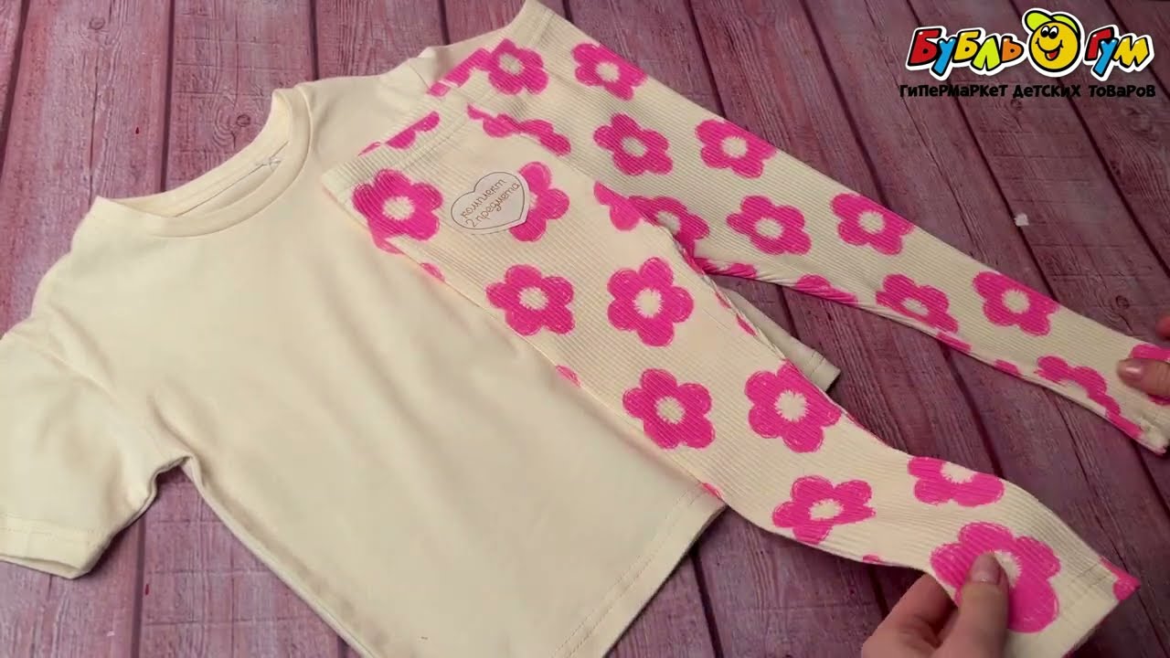 Комплект Lanson Kids футболка и лосины принт крупный цветок бежевый - видео Комплект Lanson Kids футболка и лосины принт крупный цветок бежевый - видео