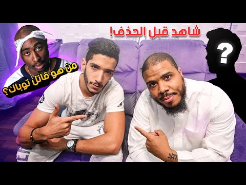 مقابلة مع نبليون ( لأول مرة كشف أسرار خطيره عن توباك وحقيقة موته! ) *مترجم*