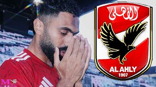 الاهلى يعلن عن مفاجاة فى قرار الخطيب تجاه تجديد عقد حسين الشحات او رحيله بعد عودته للمشاركة