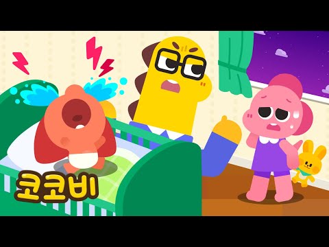 쉿! 조용~ 아기 잘 시간이야😴 어린이 인기동요 Kids Song | 코코비