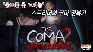 공포를 잊은남자