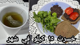 خسيت ٣ كيلو فى أسبوع على الرجيم ده !! ازاى باكل من أكل البيت وبخس بدون حرمان 🔥🔥