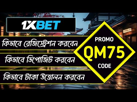 1xbet promo code | how to create 1xbet affiliate promo code | #1xbetpromocode |