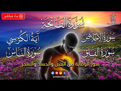 اية الكرسي + سورة الفاتحة + المعوذات تلاوه تريح القلب ❤ والعقل || سبحان من رزقه هذا الصوت