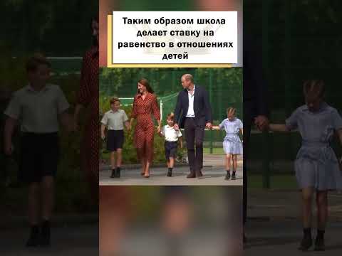 Джорджу и Шарлотте запрещено иметь лучших друзей! #shorts
