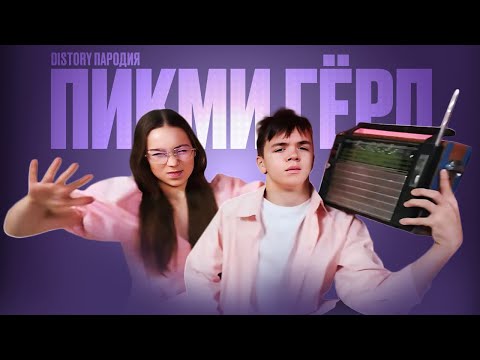 СИГМА БОЙ (Пародия) // Sigma Boy (Parody)