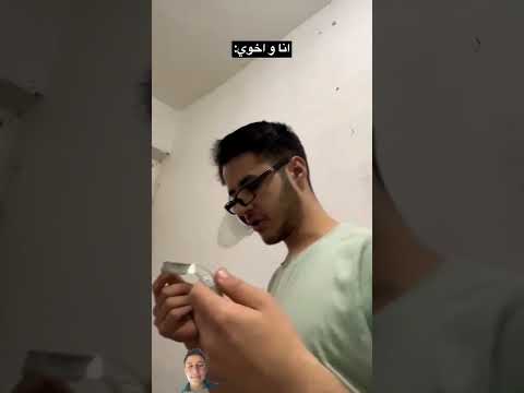 انا و اخوي بنص😂 😂#زياد_Dhd #shorts