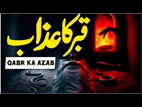 Qabr Ka Khaufnak Azab || Duniya Mein Zindagi Kaise Guzare || Urdu Emotional Waqia 2025 ||™