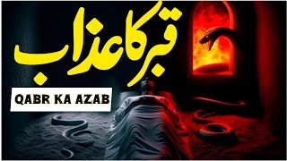 Qabr Ka Khaufnak Azab || Duniya Mein Zindagi Kaise Guzare || Urdu Emotional Waqia 2025 ||™