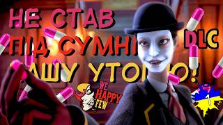 Свіжий погляд - не свіжий подих 🤢 We Happy Few DLC