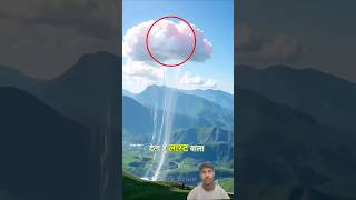 Top 5 Rarest phenomena that happens once in life time #ytshorts#shorts #viral #shortsfeed #youtube