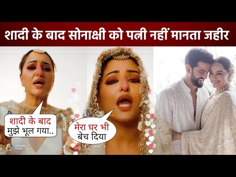 Sonakshi Sinha संग शादी के बाद पति Zaheer Iqbal ने की चौंकाने वाली बात,कहाँ भूल जाता हूँ शादी हुई है