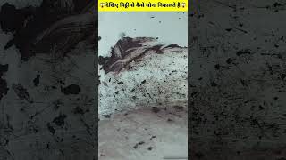 मिट्टी से बर्तन बना कर कमाते है लाखो 😱