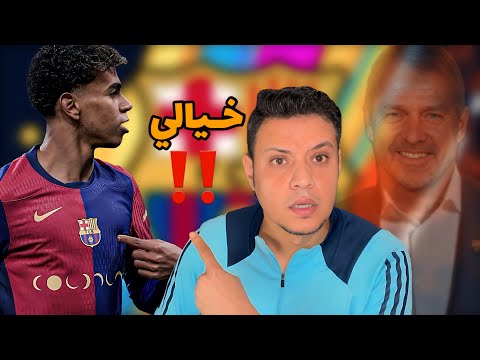 برشلونة يحقق انتصار تاريخي امام دورتموند بفضل هدفين توريس وابداع لامين يامال في ليالي دوري الابطال