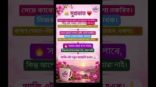 সুপ্রভাত বন্ধু সকল #healthylifestyle #goodmorning #morning #viral #shorts #motivation #lifestyle
