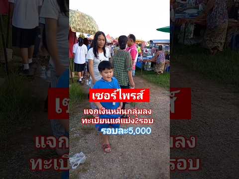 เซอร์ไพรส์กลุ่มลงทะเบียนก็ได้10,000 #เงินดิจิตอล10000 #เงินดิจิทัล #แอปทางรัฐ #นายก #คนไทย #ประชาชน