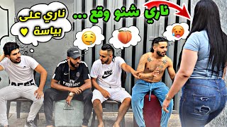 فيلم قصير: التحرش الجنسي (فيلم كوميدي)