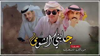 حصريا|شيلة جابني الشوق|جديد الوزيري|كلمات الشاعر بلخير باعمران المشجري أبونواف|قناة أبوراكان المشجري