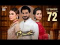 Bharam Episode 72  Hina Tariq  Rabya Kulsoom  Omer Shahzad  Eng Sub  18 Mar 2025  ARY Digital