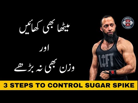 How To Manage Desserts In Diet | 3 Steps To Control Suger Spike | Sugar Cravings | Urdu/Hindi