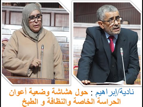 القنصوري/اجنين: حول هشاشة وضعية أعوان الحراسة الخاصة والنظافة و الطبخ