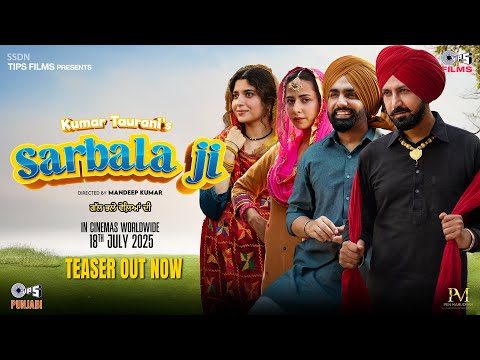 Sarbala Ji - Teaser | Gippy, Ammy, Sargun, Nimrat | Kumar Taurani | Mandeep K | In Cinemas 18th July