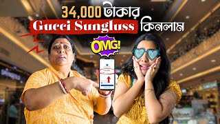 My Desi Mom Reaction after i buy a gucci 34,000 Sunglass 😱