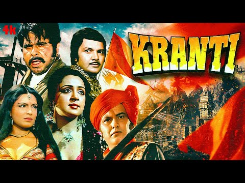 दिलीप कुमार और मनोज कुमार की सुपरहिट देश भक्ति फिल्म | Kranti | Full Action Movie HD