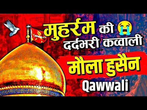 Muharam ki Qawwali 2025 😭 imam Husain ki kavvali 👑 Karbala ki new qawwali 💔 Moharram Kavvali 2025