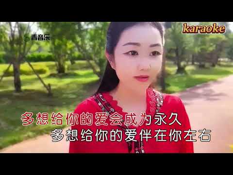 王馨 還沒愛夠karaokeKTV 伴奏 左伴右唱 karaoke 卡拉OK 伴唱 instrumental王馨 還沒有愛夠karaoke