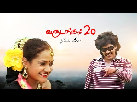 Varudankal 20 JukeBox Video Song | K. Kennedy | Sophia | Rajendran