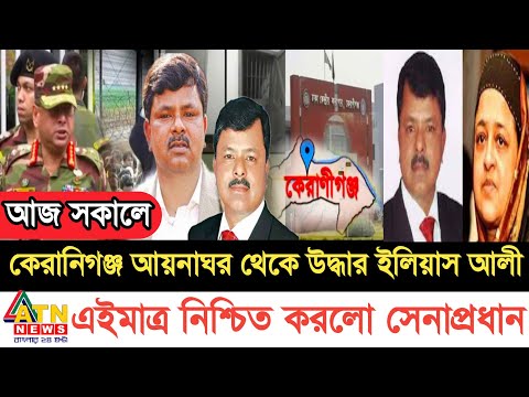 Ajker Bangla khobor 21 Nov 2024 | Bangladesh latest news | Somoy sangbad news | Bangla News Today