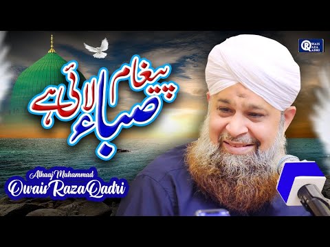 Owais Raza Qadri || Paigham Saba Lai Hai || Official Video || Aaya Hai Bulawa Mujhe Darbar e Nabi Se