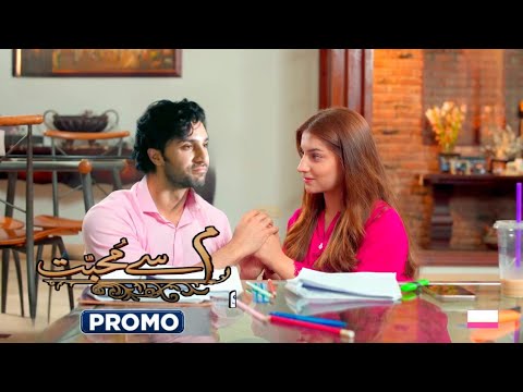 Meem Sy Mohabbat - Episode 16 Promo - Hum tv Drama - Dananeer Drama - 3rd February