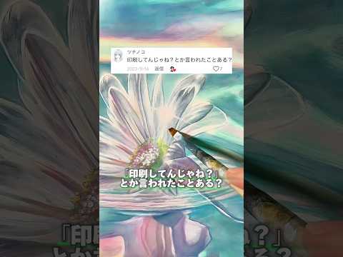 「印刷してんじゃね?」とか言われたことある?