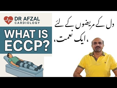 What Is EECP Therapy? Non-Surgical Heart Treatment Explained | Cost, Procedure & Benefits (2025)