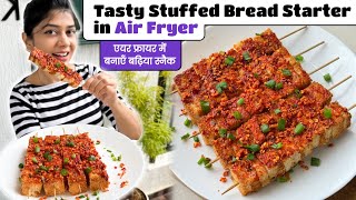 Tasty Stuffed Bread Starter in Air Fryer 😋 | ब्रेड से एयर फ्रायर में बनाएँ टेस्टी स्नैक