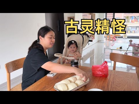 婚前先旅：小妹什么辅食都不吃，就爱大馒头！做恰巴塔很美味