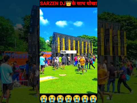 SARZEN DJ👑के साथ धोखा😭😭 #dj #sarzen #djsarzen #djviral #djremix #shorts