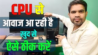OMG🔥CPU Big Problem and Solution | How to repair CPU | Computer Hardware