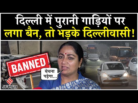 New Vehicle law:Delhi में पुरानी गाड़ियों को अब नहीं मिलेगा Petrol-Diesel,कैमरे से रखी जा रही है नजर