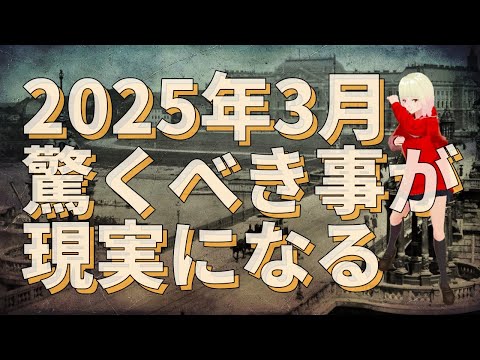 【衝撃】遂に公開される事になります！！ジョセフティテルの2月4日の予言がヤバすぎる！！8【驚愕】