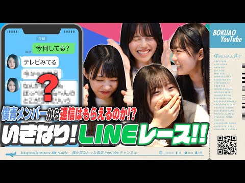 [Big Battle] I Can Understand the Private Life of Boku Ao Member! 