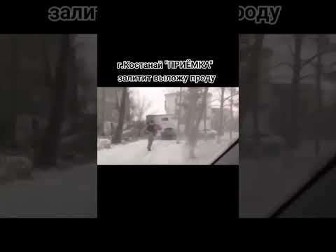 Костанай #казахстан #костанай #собр #омон