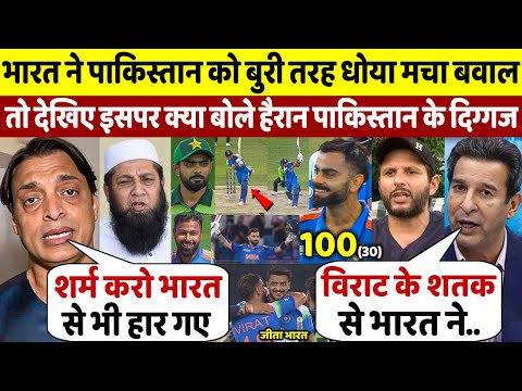 IND Vs PAK: देखिये विराट का 100 भारत से हारकर पाक हुआ बाहर तो बुरी तरह भड़क गए पाकिस्तान दिग्गज