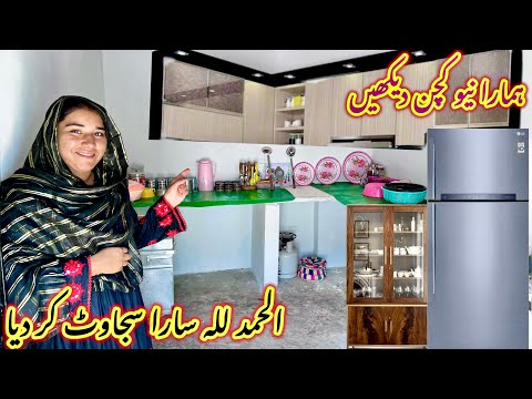 Hamara New Fancy Kitchen Dekhein🥰| Total Bartan Sajawat Kar Diye😘