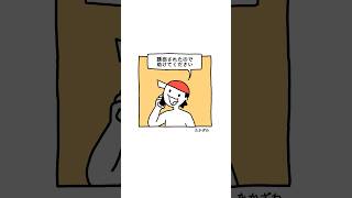 【漫画ショートコント】誘拐 #shorts