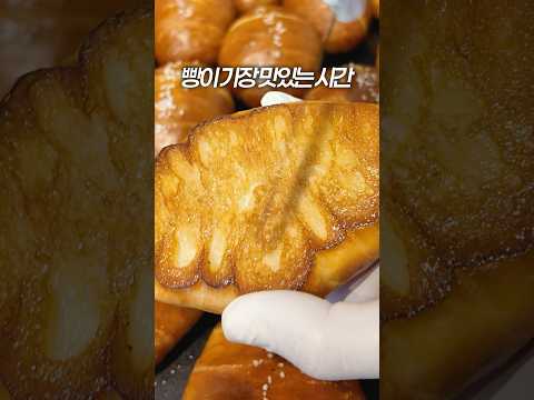 갓 나온 빵보다 '이때'가 더 맛있어요