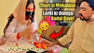 Rula Dene Wali Kahani 😭 Kash Har koi itna Acha Ban Jae @Ghaffar0786